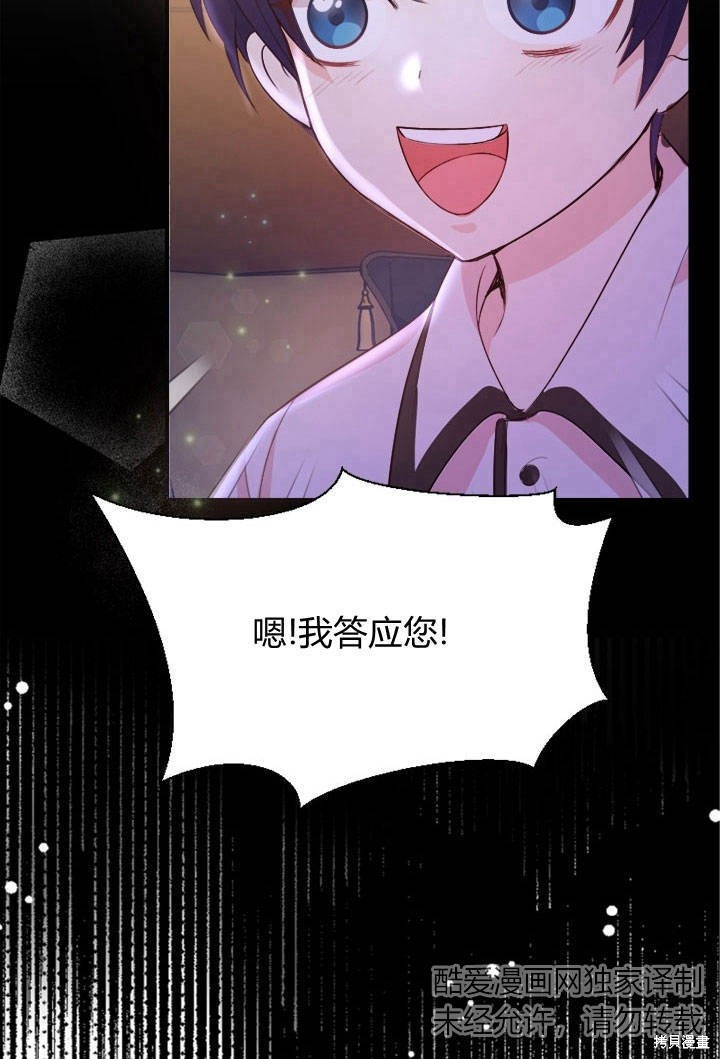 《明明是个恶女，为何如此执著？》漫画最新章节第2话免费下拉式在线观看章节第【98】张图片