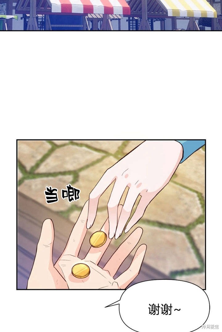 《明明是个恶女，为何如此执著？》漫画最新章节第10话免费下拉式在线观看章节第【26】张图片