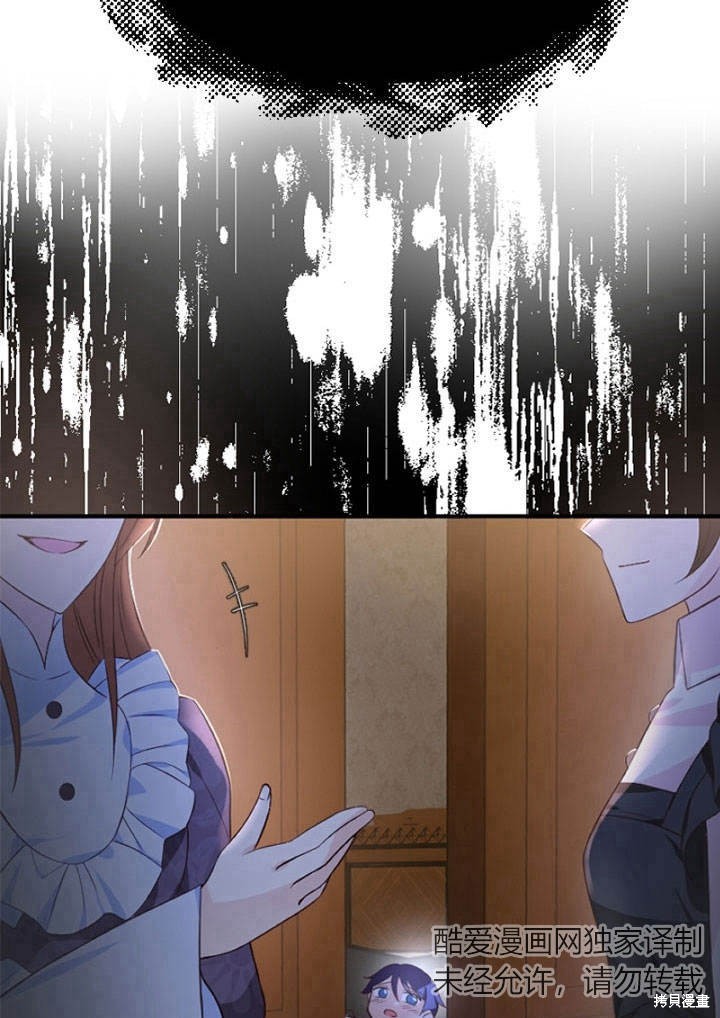 《明明是个恶女，为何如此执著？》漫画最新章节第5话免费下拉式在线观看章节第【93】张图片