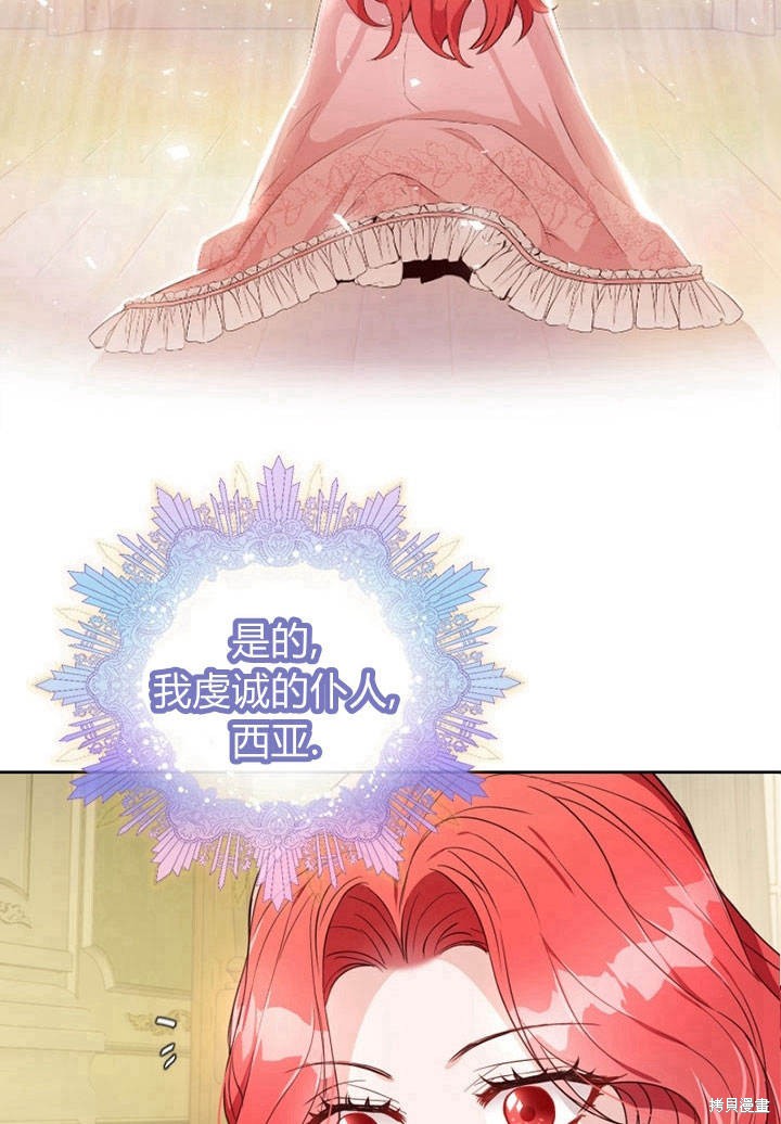 《明明是个恶女，为何如此执著？》漫画最新章节第1话免费下拉式在线观看章节第【113】张图片