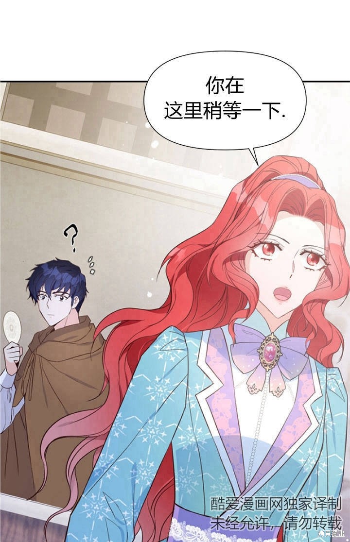 《明明是个恶女，为何如此执著？》漫画最新章节第10话免费下拉式在线观看章节第【23】张图片