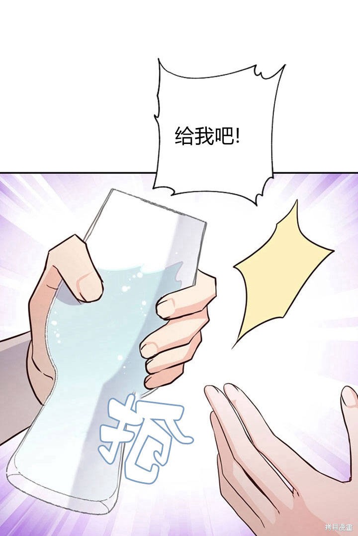《明明是个恶女，为何如此执著？》漫画最新章节第10话免费下拉式在线观看章节第【41】张图片