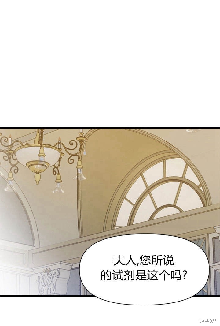 《明明是个恶女，为何如此执著？》漫画最新章节第6话免费下拉式在线观看章节第【85】张图片