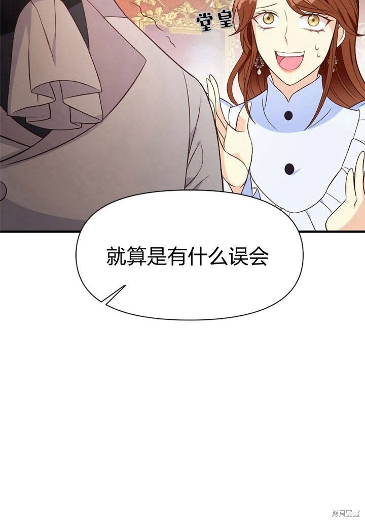 《明明是个恶女，为何如此执著？》漫画最新章节第7话免费下拉式在线观看章节第【57】张图片