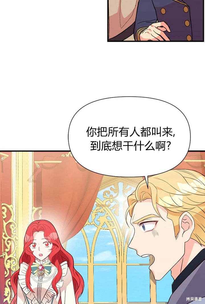 《明明是个恶女，为何如此执著？》漫画最新章节第6话免费下拉式在线观看章节第【91】张图片