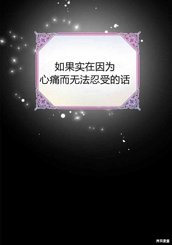 《明明是个恶女，为何如此执著？》漫画最新章节第5话免费下拉式在线观看章节第【107】张图片