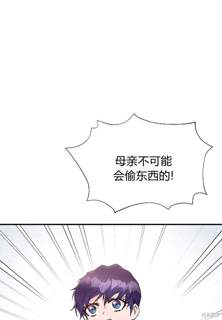 《明明是个恶女，为何如此执著？》漫画最新章节第6话免费下拉式在线观看章节第【57】张图片
