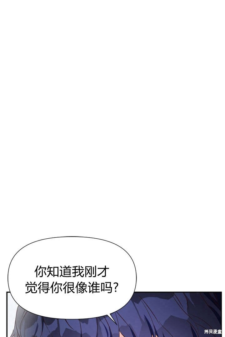 《明明是个恶女，为何如此执著？》漫画最新章节第10话免费下拉式在线观看章节第【44】张图片