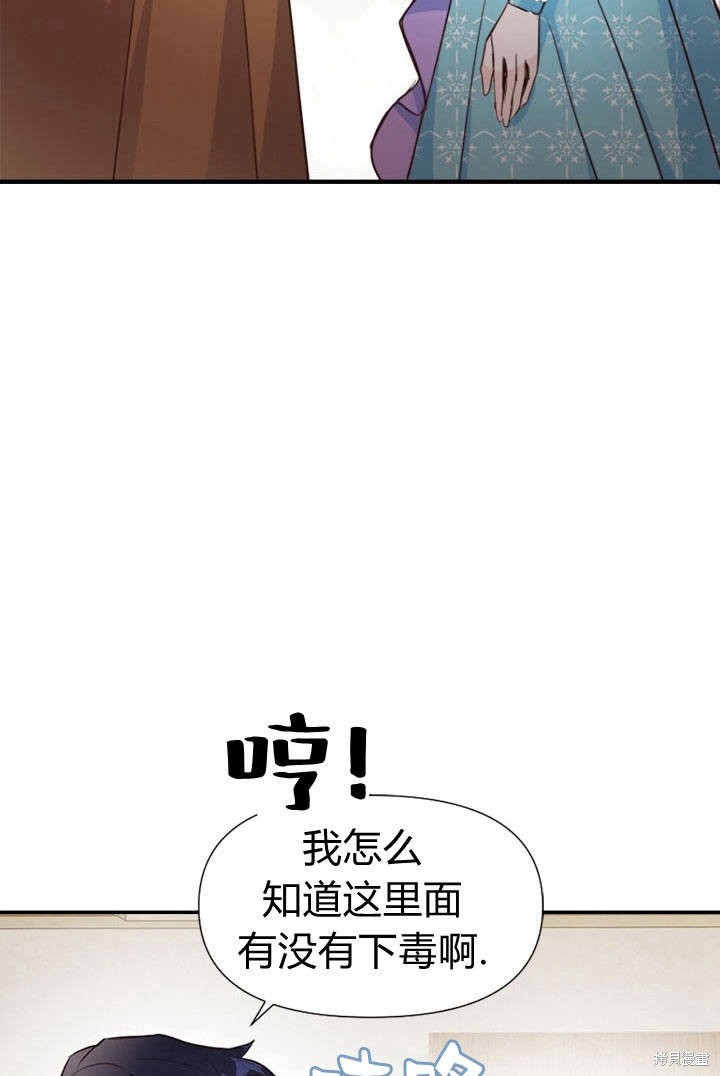 《明明是个恶女，为何如此执著？》漫画最新章节第10话免费下拉式在线观看章节第【36】张图片