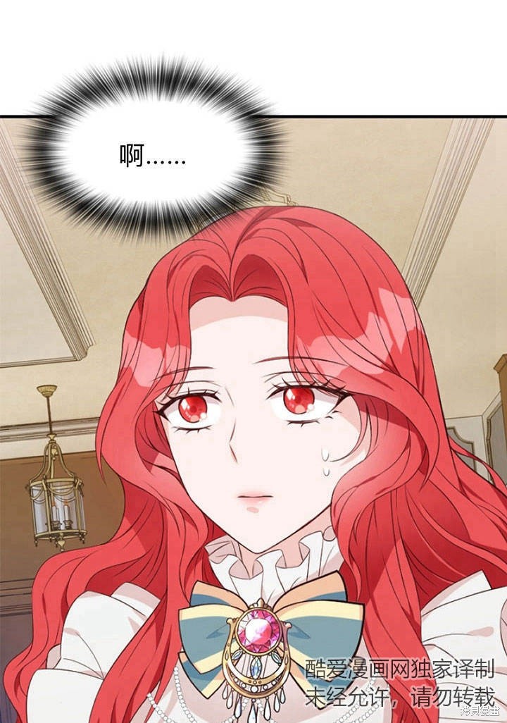 《明明是个恶女，为何如此执著？》漫画最新章节第6话免费下拉式在线观看章节第【31】张图片