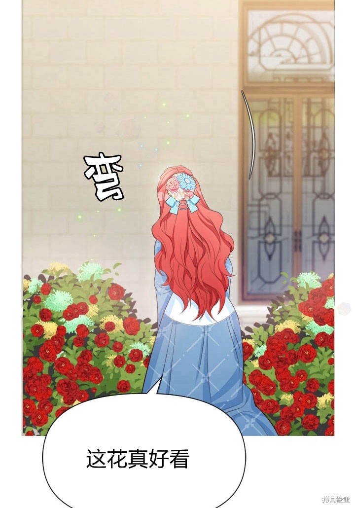 《明明是个恶女，为何如此执著？》漫画最新章节第4话免费下拉式在线观看章节第【77】张图片