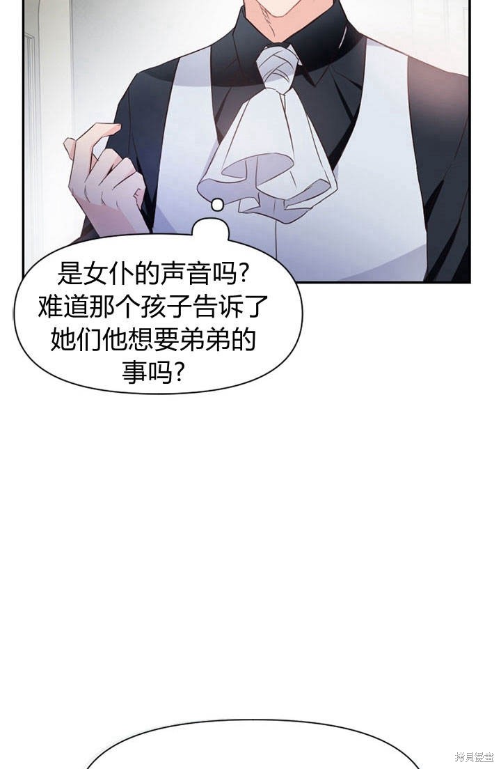 《明明是个恶女，为何如此执著？》漫画最新章节第4话免费下拉式在线观看章节第【45】张图片