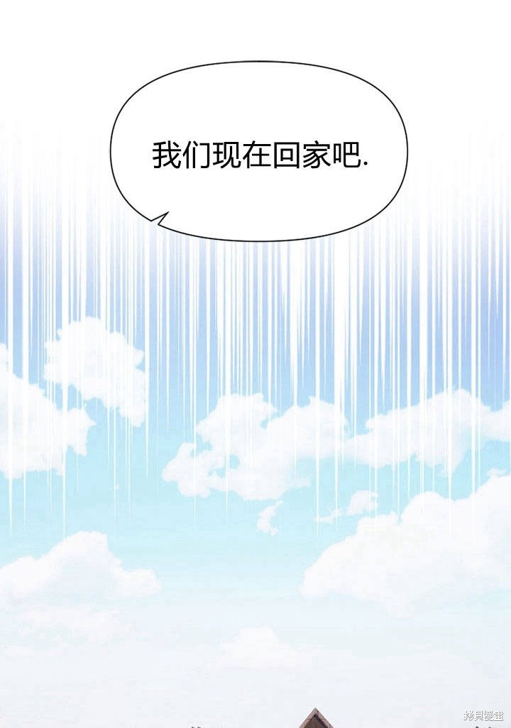 《明明是个恶女，为何如此执著？》漫画最新章节第9话免费下拉式在线观看章节第【18】张图片