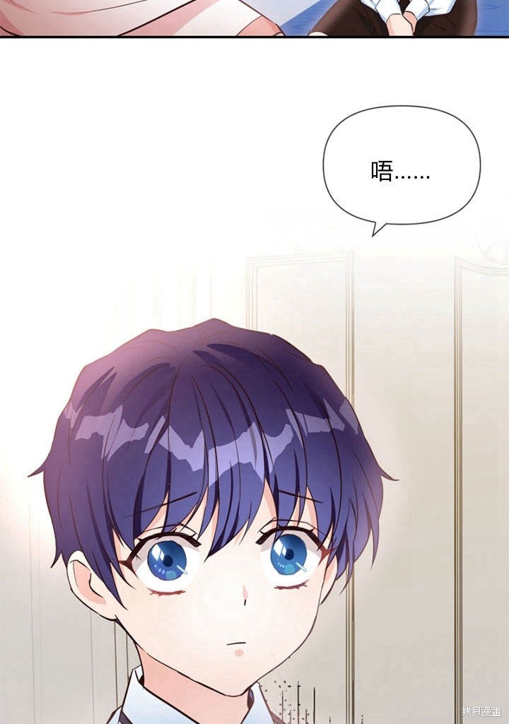 《明明是个恶女，为何如此执著？》漫画最新章节第2话免费下拉式在线观看章节第【87】张图片