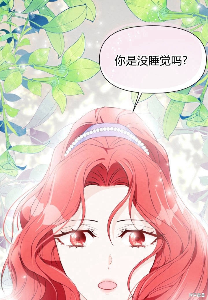 《明明是个恶女，为何如此执著？》漫画最新章节第10话免费下拉式在线观看章节第【94】张图片