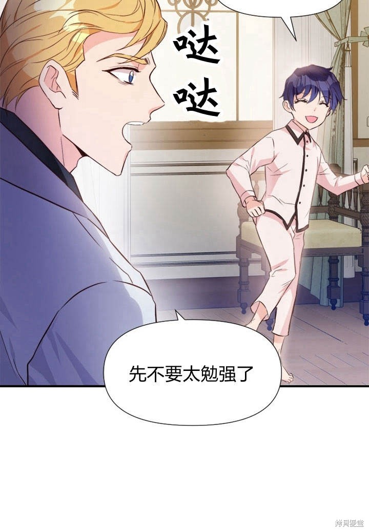 《明明是个恶女，为何如此执著？》漫画最新章节第2话免费下拉式在线观看章节第【16】张图片