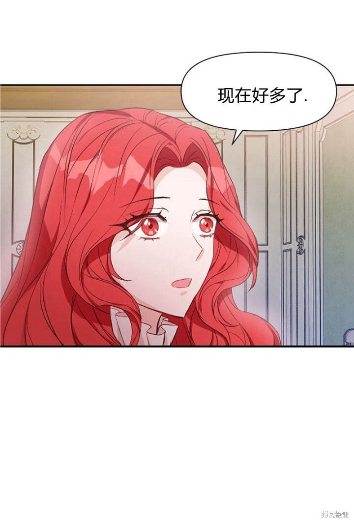 《明明是个恶女，为何如此执著？》漫画最新章节第2话免费下拉式在线观看章节第【124】张图片