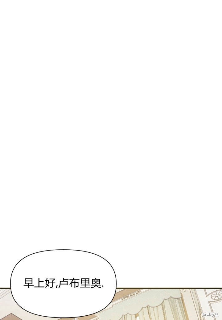 《明明是个恶女，为何如此执著？》漫画最新章节第2话免费下拉式在线观看章节第【1】张图片