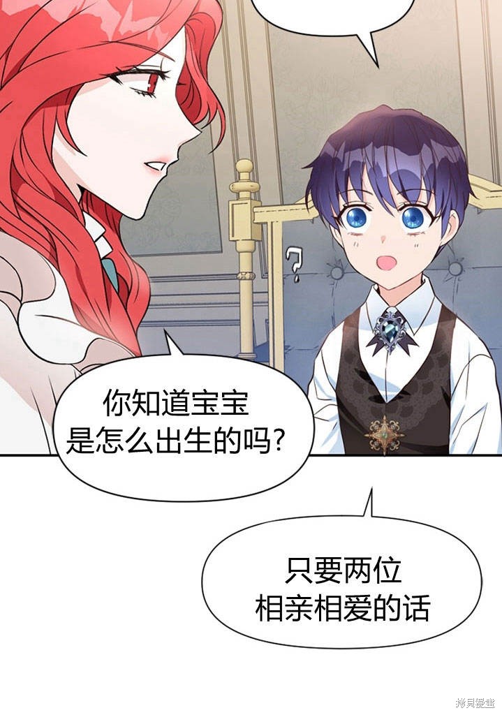 《明明是个恶女，为何如此执著？》漫画最新章节第4话免费下拉式在线观看章节第【6】张图片