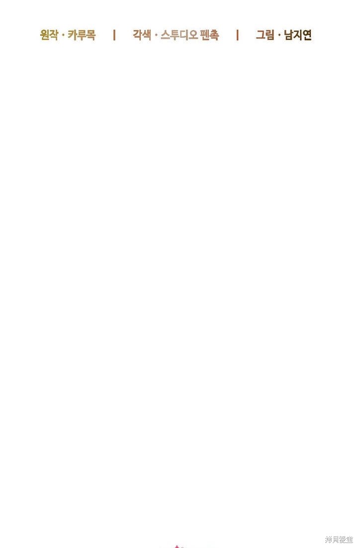 《明明是个恶女，为何如此执著？》漫画最新章节第5话免费下拉式在线观看章节第【33】张图片