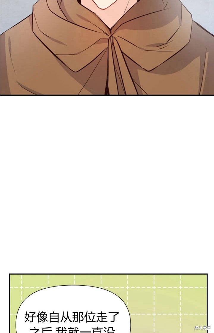 《明明是个恶女，为何如此执著？》漫画最新章节第10话免费下拉式在线观看章节第【10】张图片