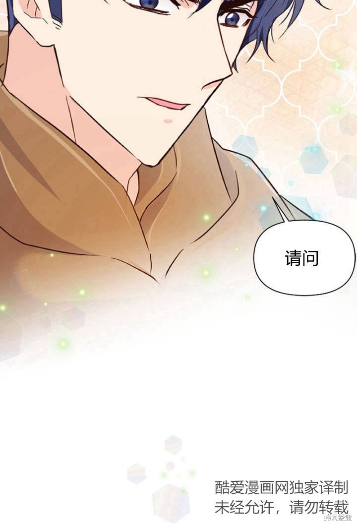 《明明是个恶女，为何如此执著？》漫画最新章节第9话免费下拉式在线观看章节第【108】张图片