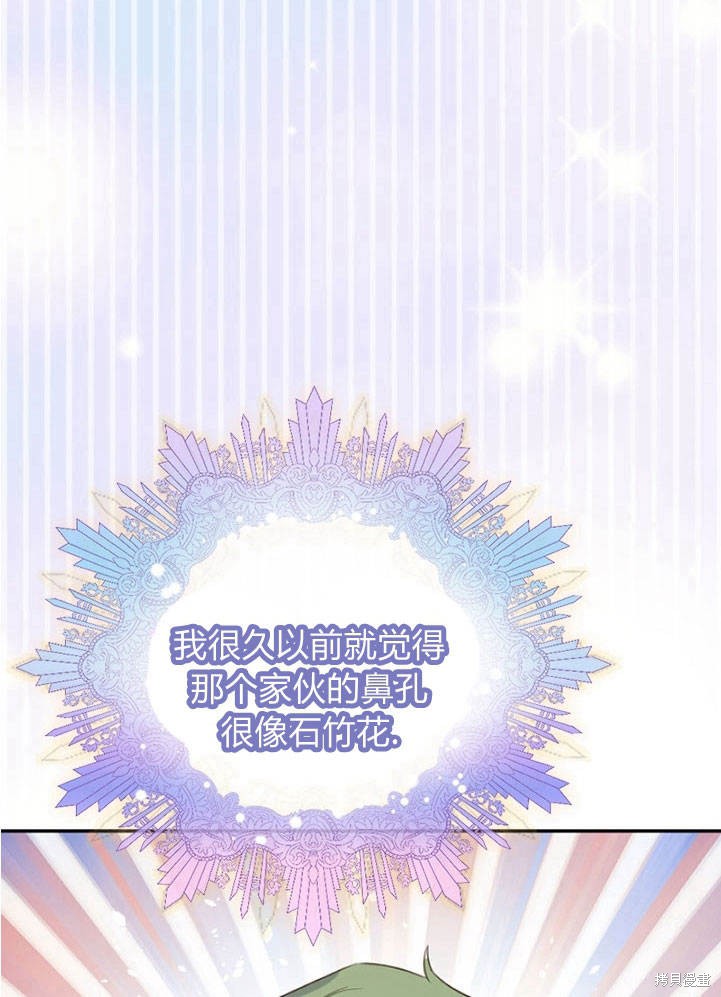 《明明是个恶女，为何如此执著？》漫画最新章节第6话免费下拉式在线观看章节第【7】张图片