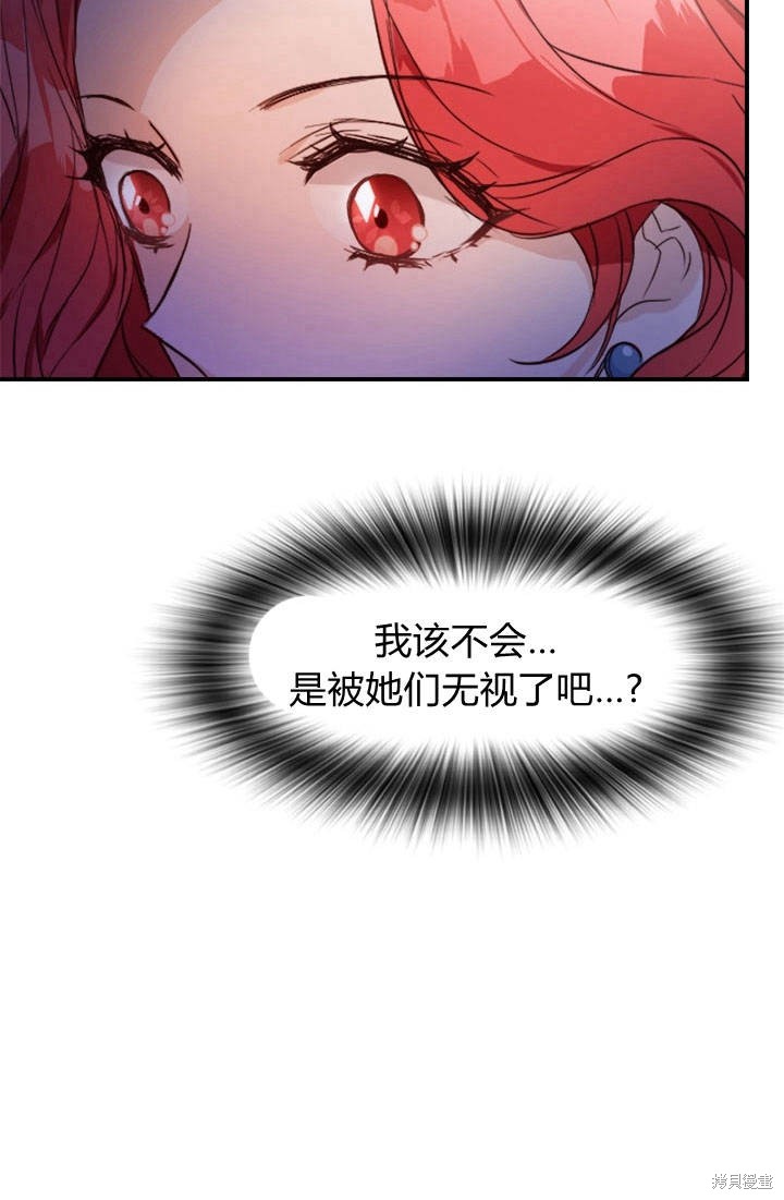 《明明是个恶女，为何如此执著？》漫画最新章节第2话免费下拉式在线观看章节第【30】张图片