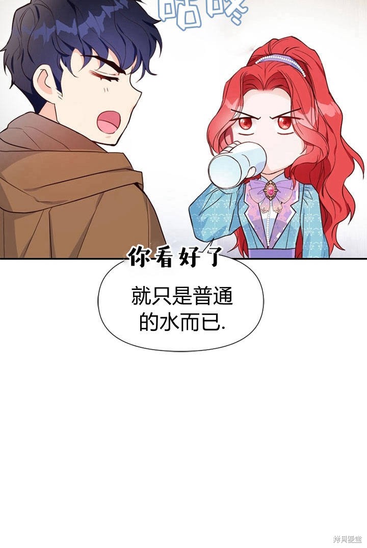 《明明是个恶女，为何如此执著？》漫画最新章节第10话免费下拉式在线观看章节第【37】张图片