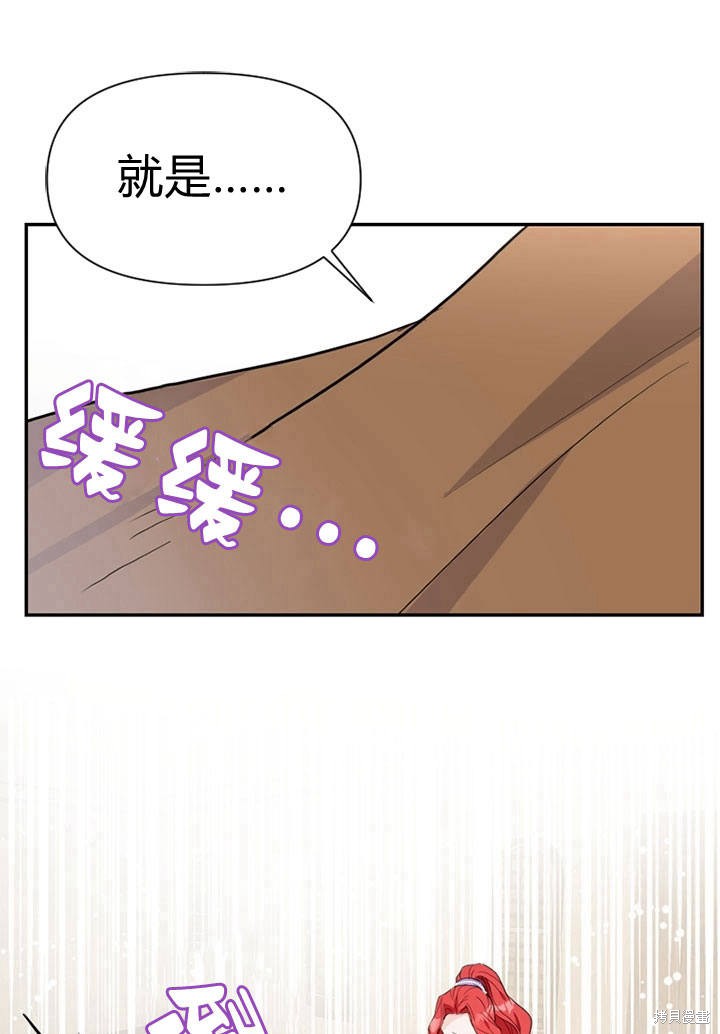 《明明是个恶女，为何如此执著？》漫画最新章节第10话免费下拉式在线观看章节第【49】张图片