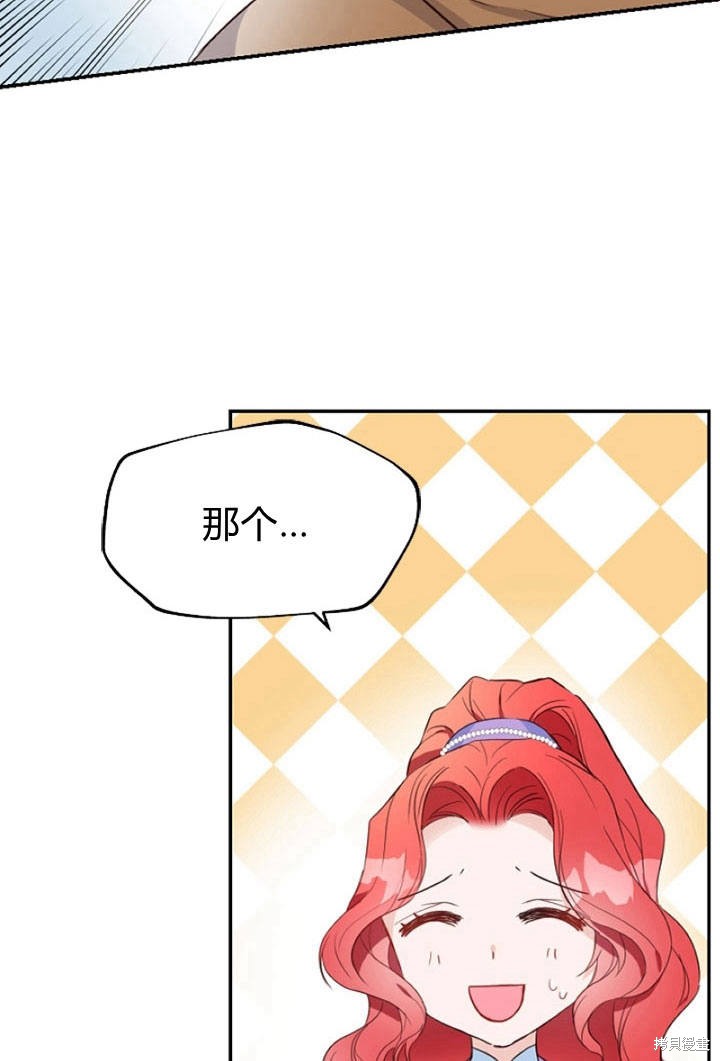 《明明是个恶女，为何如此执著？》漫画最新章节第9话免费下拉式在线观看章节第【96】张图片