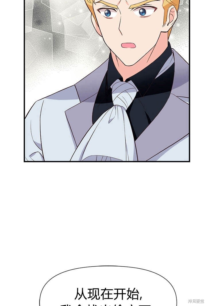 《明明是个恶女，为何如此执著？》漫画最新章节第6话免费下拉式在线观看章节第【93】张图片