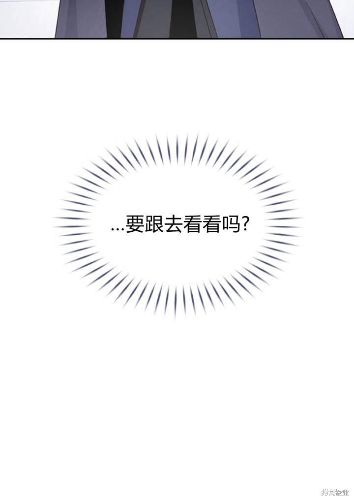 《明明是个恶女，为何如此执著？》漫画最新章节第5话免费下拉式在线观看章节第【84】张图片