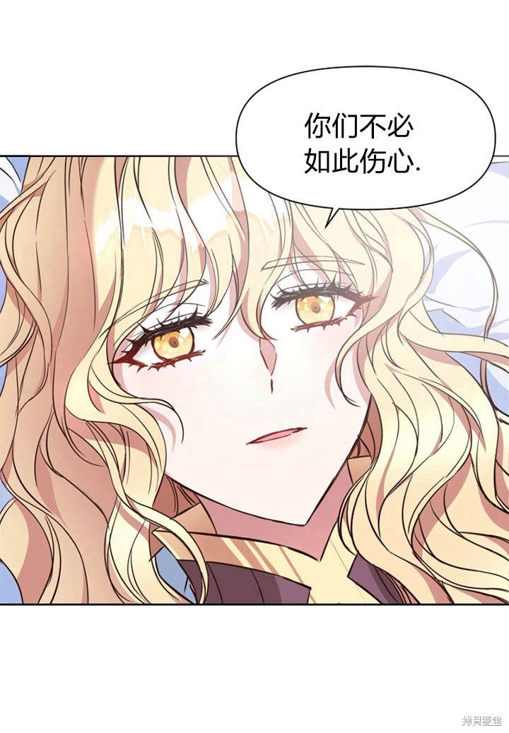 《明明是个恶女，为何如此执著？》漫画最新章节第1话免费下拉式在线观看章节第【7】张图片