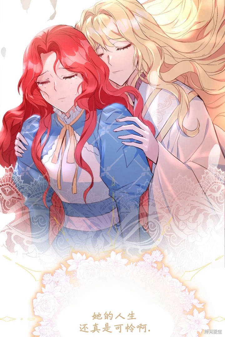 《明明是个恶女，为何如此执著？》漫画最新章节第2话免费下拉式在线观看章节第【51】张图片