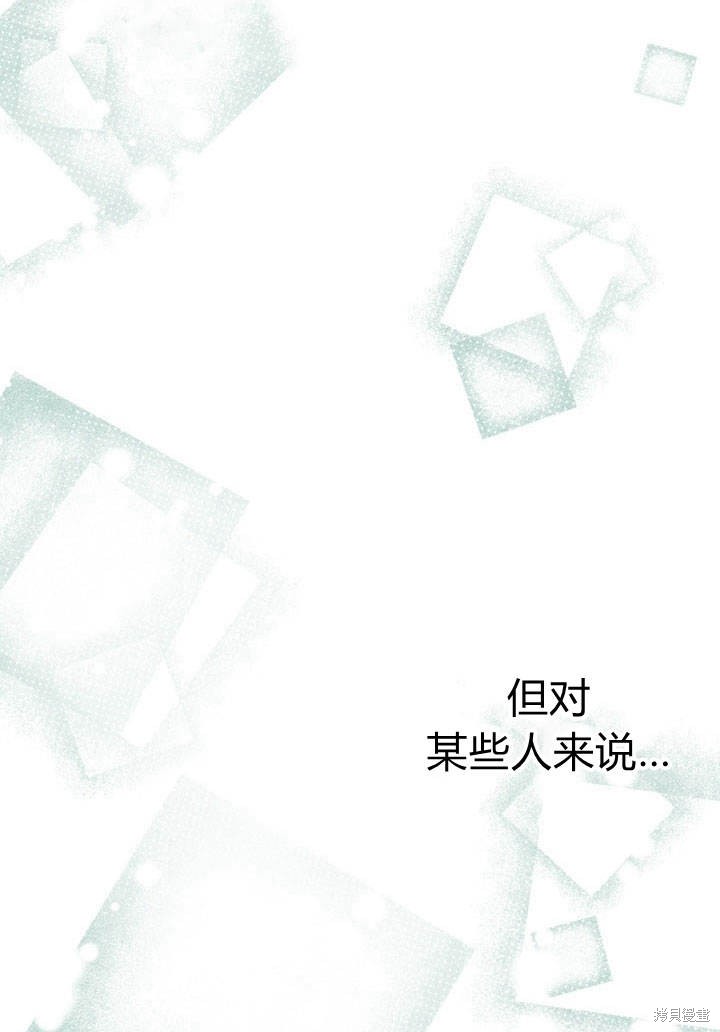 《明明是个恶女，为何如此执著？》漫画最新章节第1话免费下拉式在线观看章节第【28】张图片