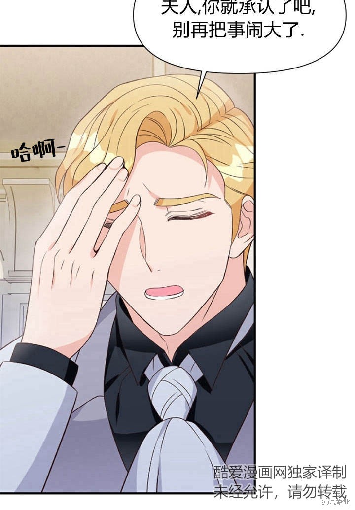 《明明是个恶女，为何如此执著？》漫画最新章节第6话免费下拉式在线观看章节第【67】张图片