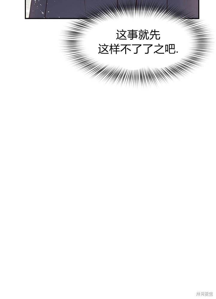 《明明是个恶女，为何如此执著？》漫画最新章节第6话免费下拉式在线观看章节第【19】张图片