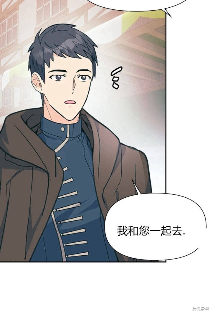 《明明是个恶女，为何如此执著？》漫画最新章节第9话免费下拉式在线观看章节第【48】张图片