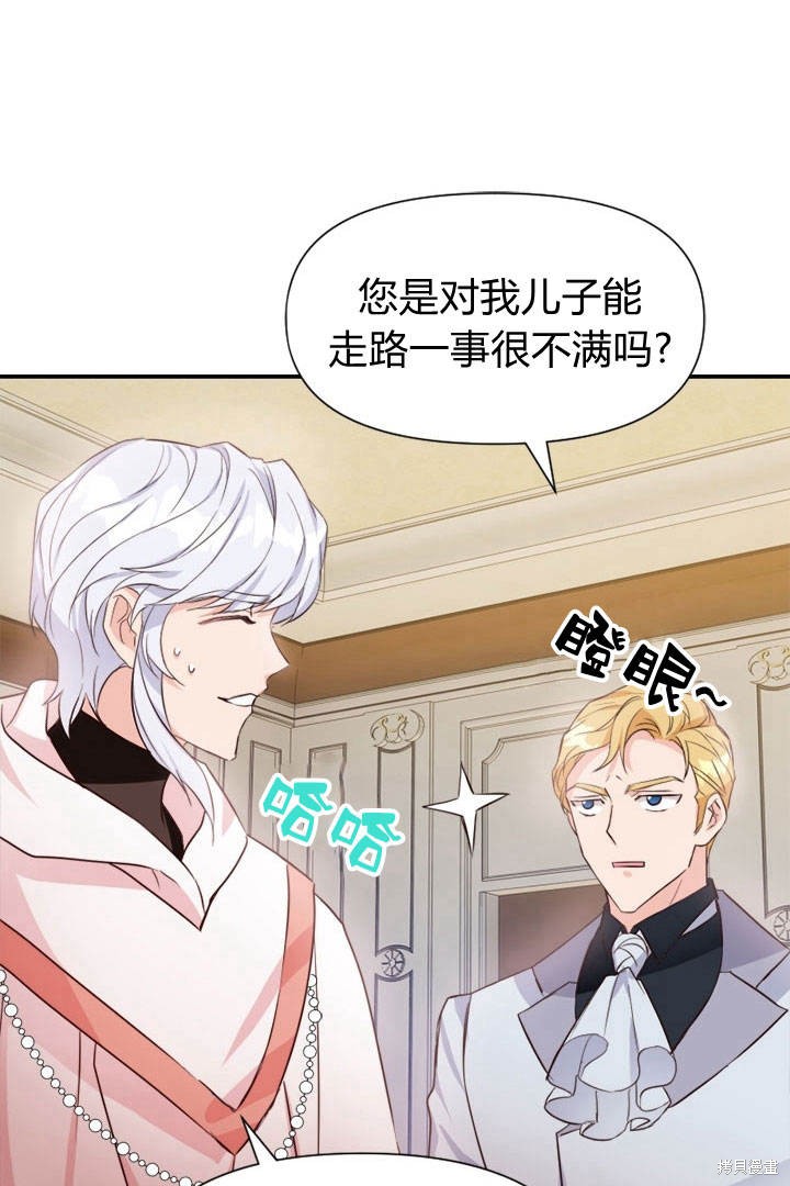 《明明是个恶女，为何如此执著？》漫画最新章节第2话免费下拉式在线观看章节第【62】张图片