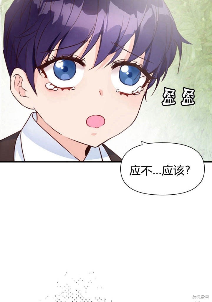 《明明是个恶女，为何如此执著？》漫画最新章节第5话免费下拉式在线观看章节第【102】张图片