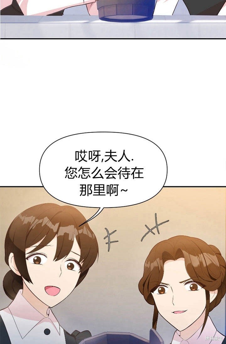 《明明是个恶女，为何如此执著？》漫画最新章节第4话免费下拉式在线观看章节第【86】张图片