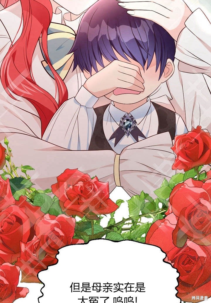 《明明是个恶女，为何如此执著？》漫画最新章节第6话免费下拉式在线观看章节第【74】张图片