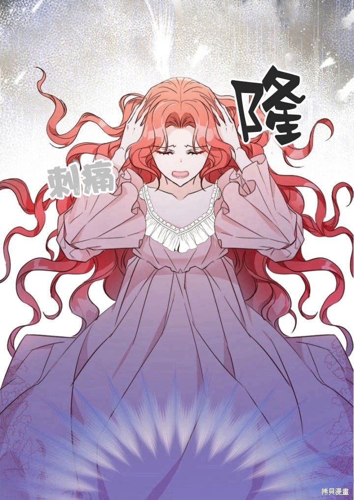 《明明是个恶女，为何如此执著？》漫画最新章节第1话免费下拉式在线观看章节第【58】张图片