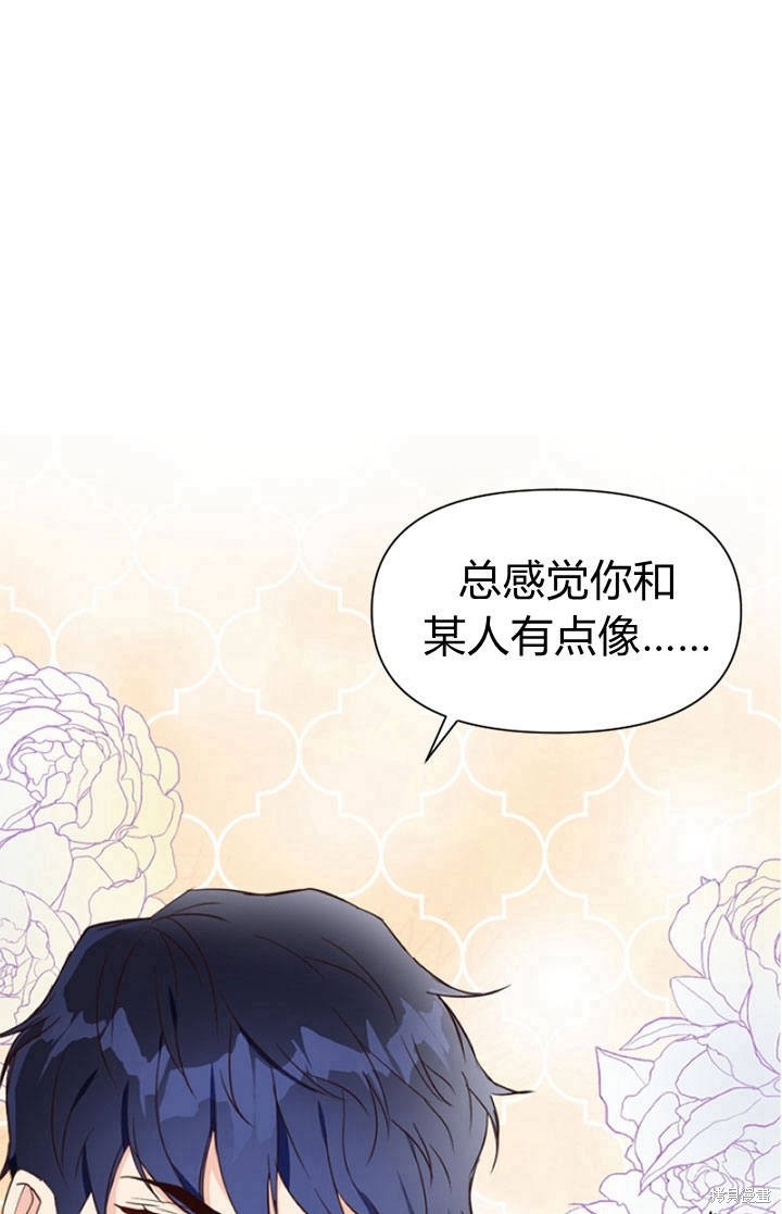 《明明是个恶女，为何如此执著？》漫画最新章节第10话免费下拉式在线观看章节第【1】张图片