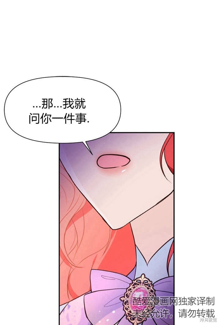 《明明是个恶女，为何如此执著？》漫画最新章节第9话免费下拉式在线观看章节第【99】张图片