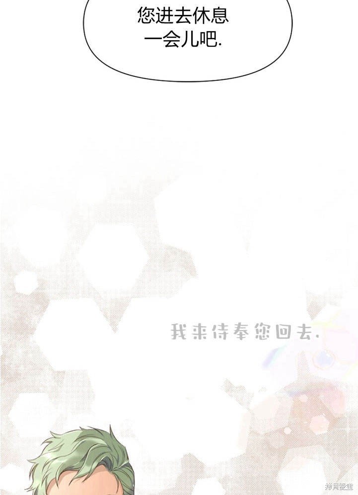 《明明是个恶女，为何如此执著？》漫画最新章节第6话免费下拉式在线观看章节第【15】张图片