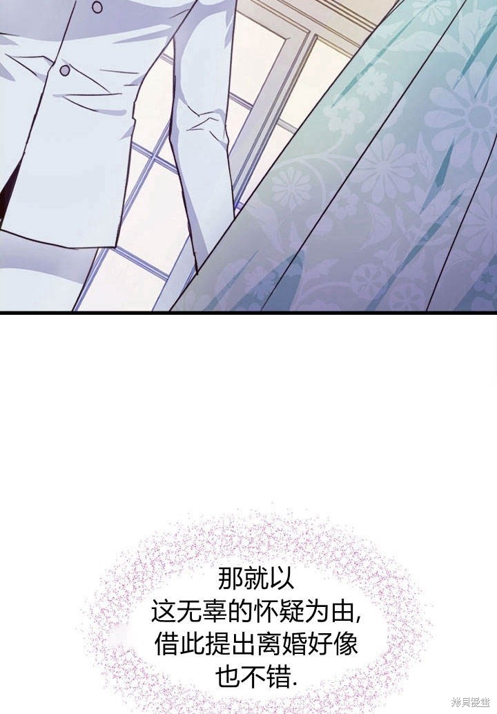《明明是个恶女，为何如此执著？》漫画最新章节第6话免费下拉式在线观看章节第【55】张图片