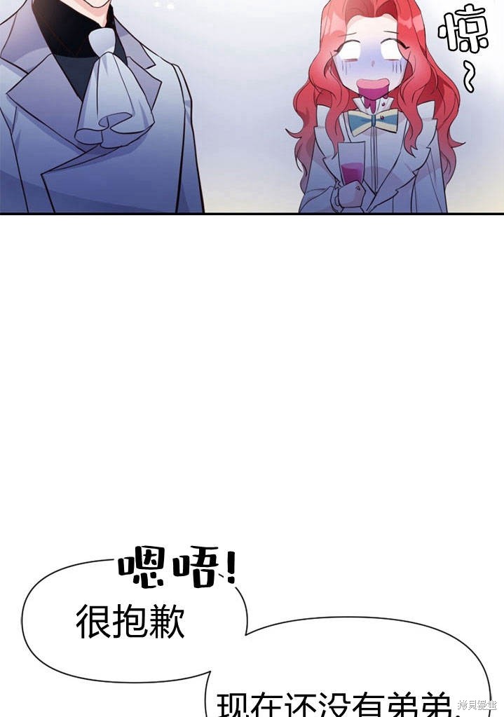 《明明是个恶女，为何如此执著？》漫画最新章节第4话免费下拉式在线观看章节第【4】张图片