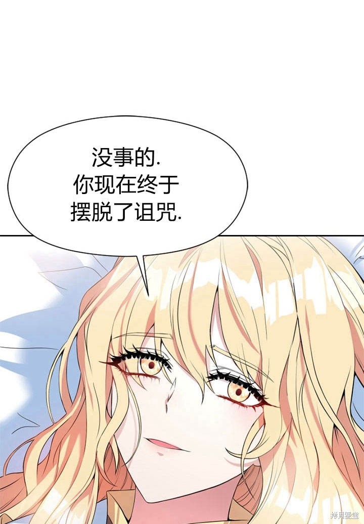 《明明是个恶女，为何如此执著？》漫画最新章节第1话免费下拉式在线观看章节第【18】张图片